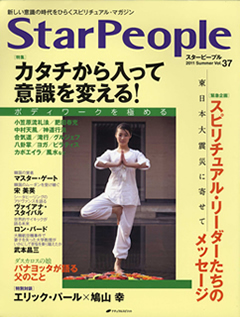スターピープル